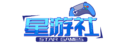 星游社官方网站